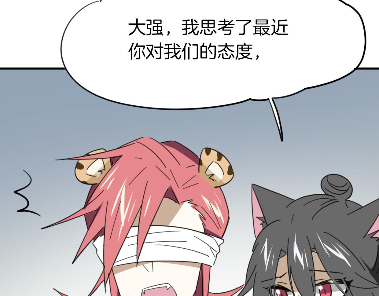 第39话 男人婆78