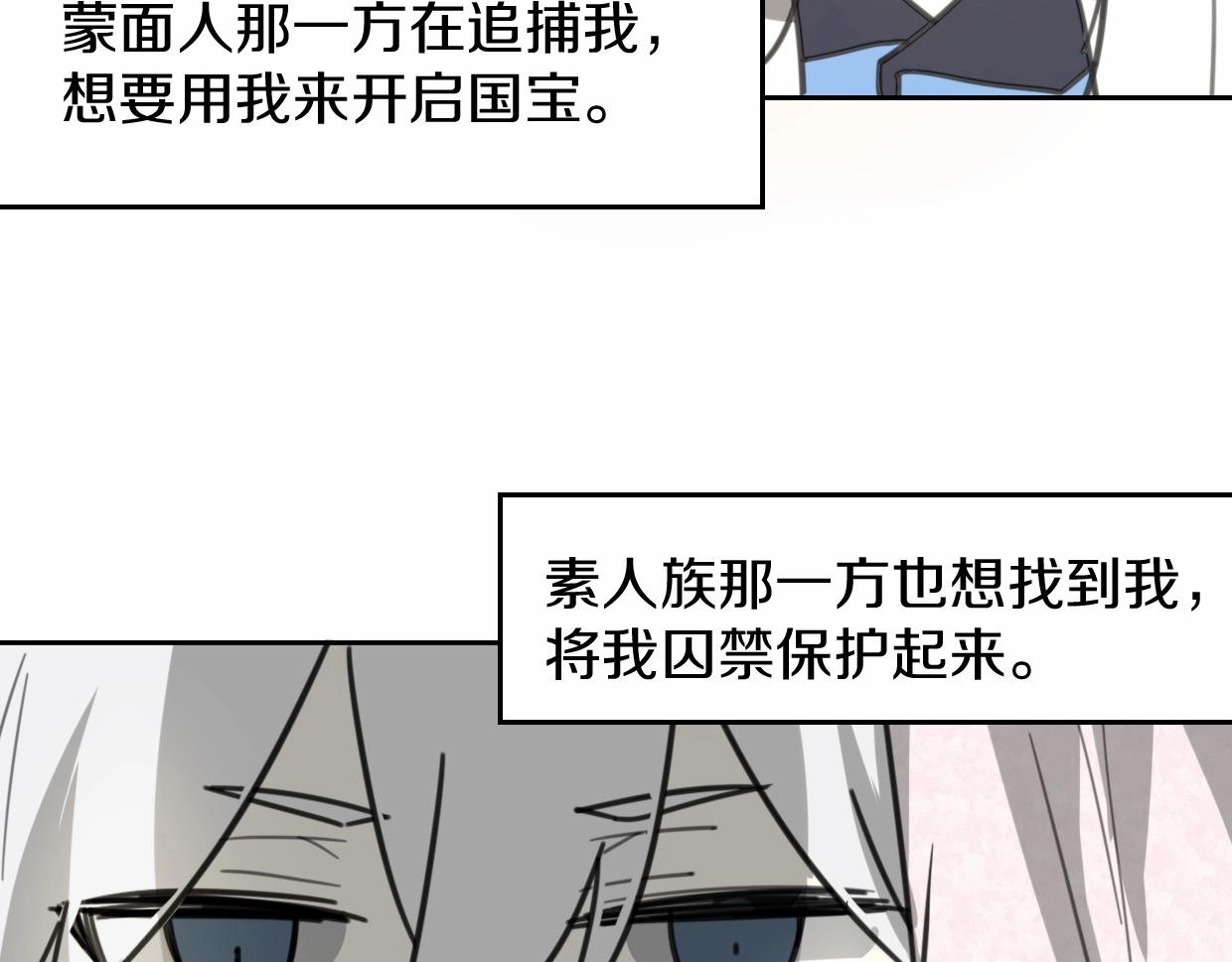 第80话 钥之灵97
