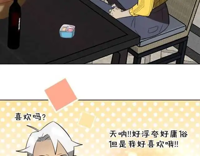 番外 她不是我女朋友81