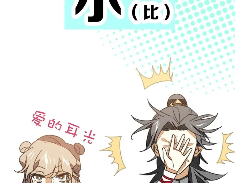 别动！自己人： 重生pk穿越33