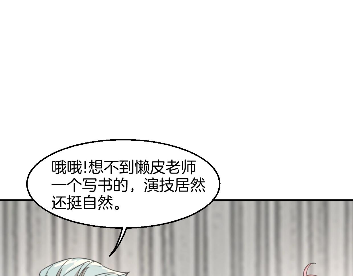 第70话 狠心的人83