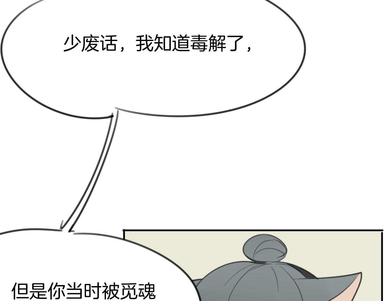 第30话 爱你的形状7