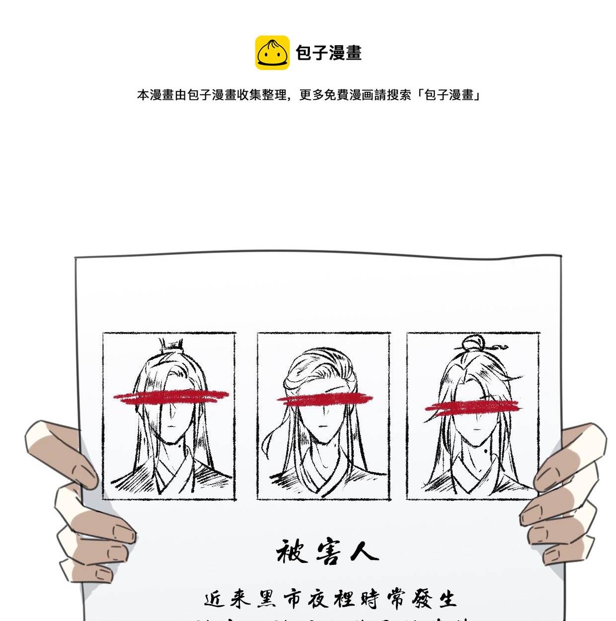 第55话 是你！0
