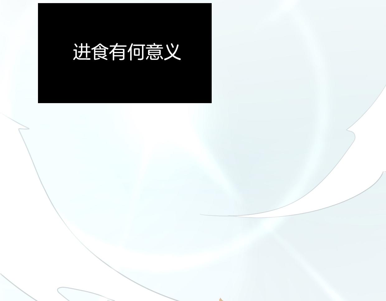 第48话 小白的回忆24