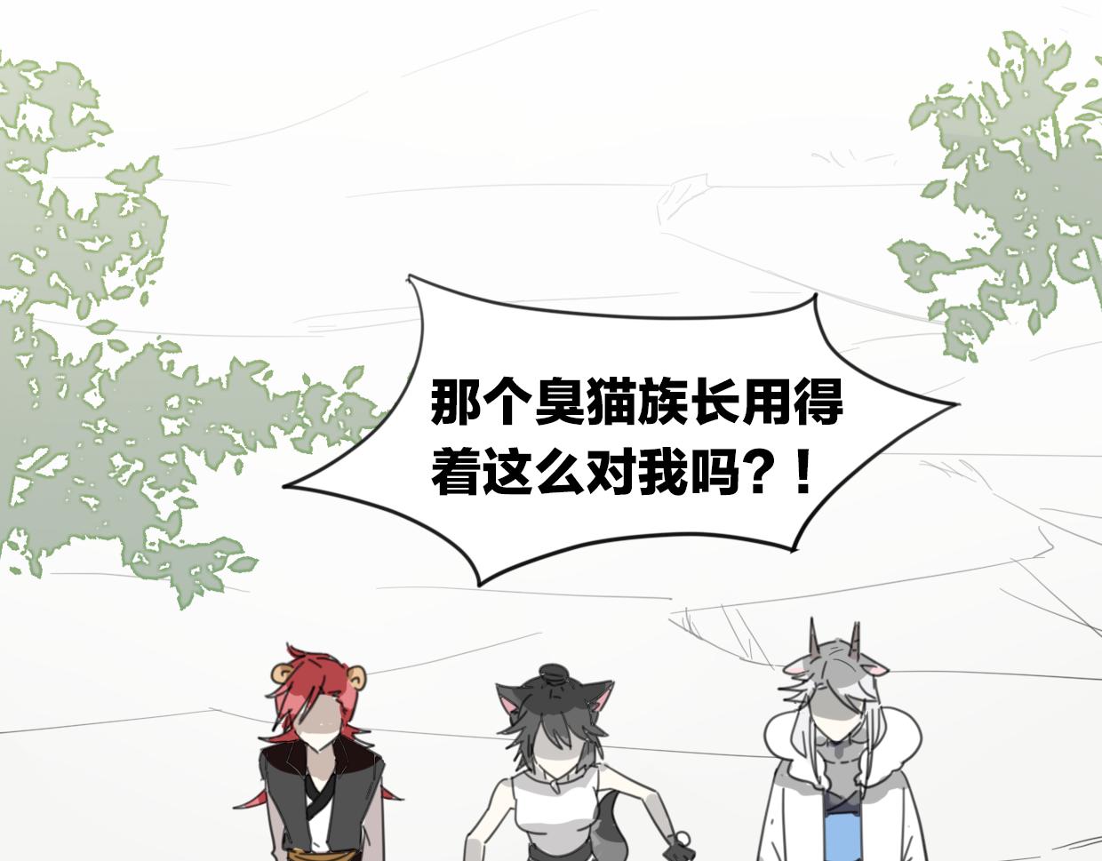 第45话 蜗牛族32