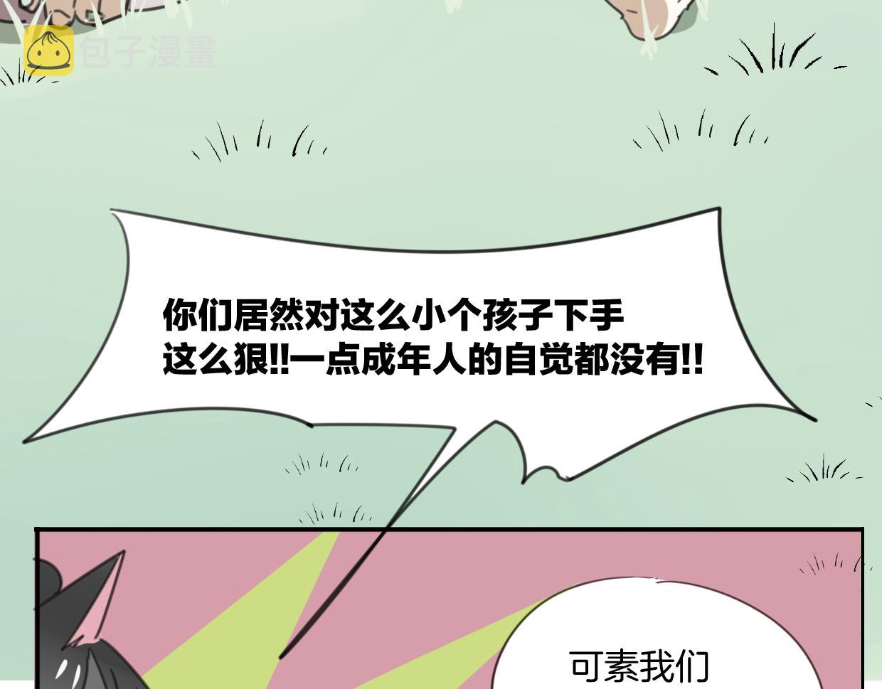 第45话 蜗牛族85