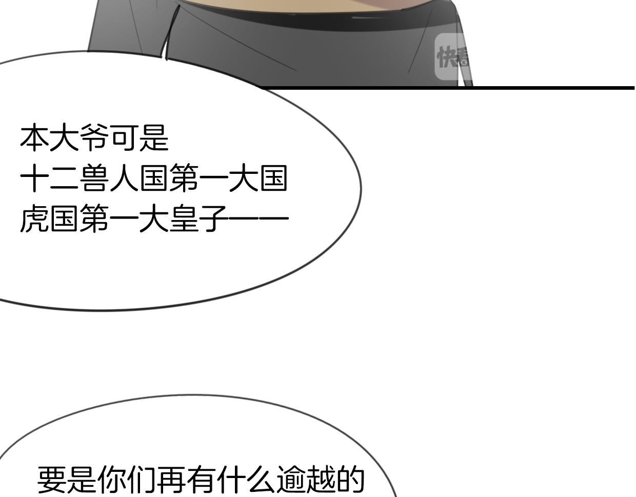 第50话 牛牛杯亲子大赛81