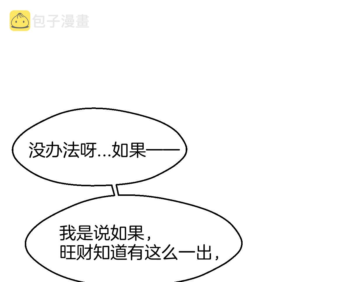 第69话 片场试镜73