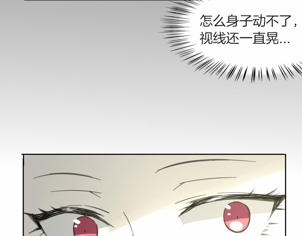 第56话 why？我变成了玉佩62