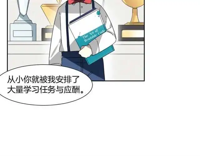 番外 她不是我女朋友117
