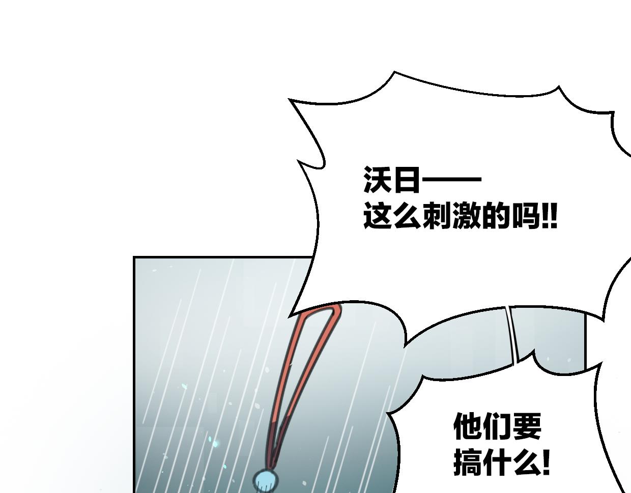 第57话 假的我127