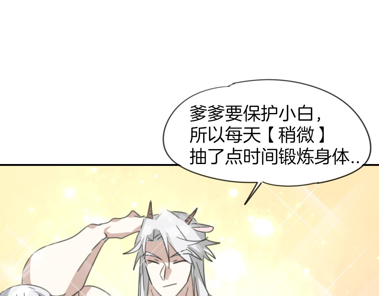 第53话 男人间的攀比47