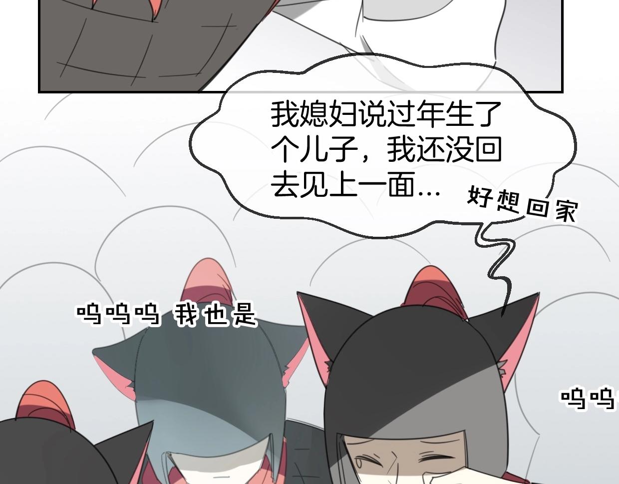 第67话 狼族将军73