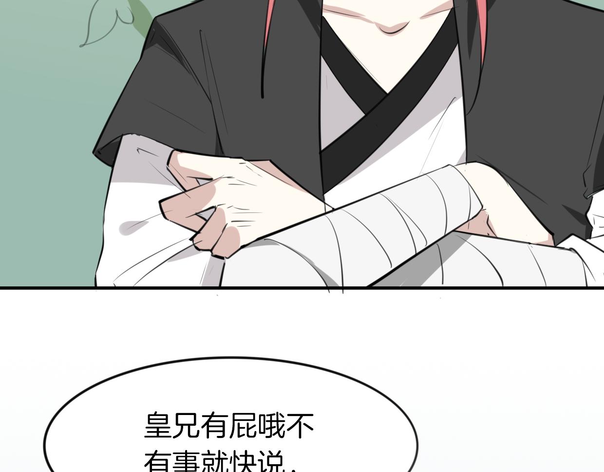 第21话 铁树开花11