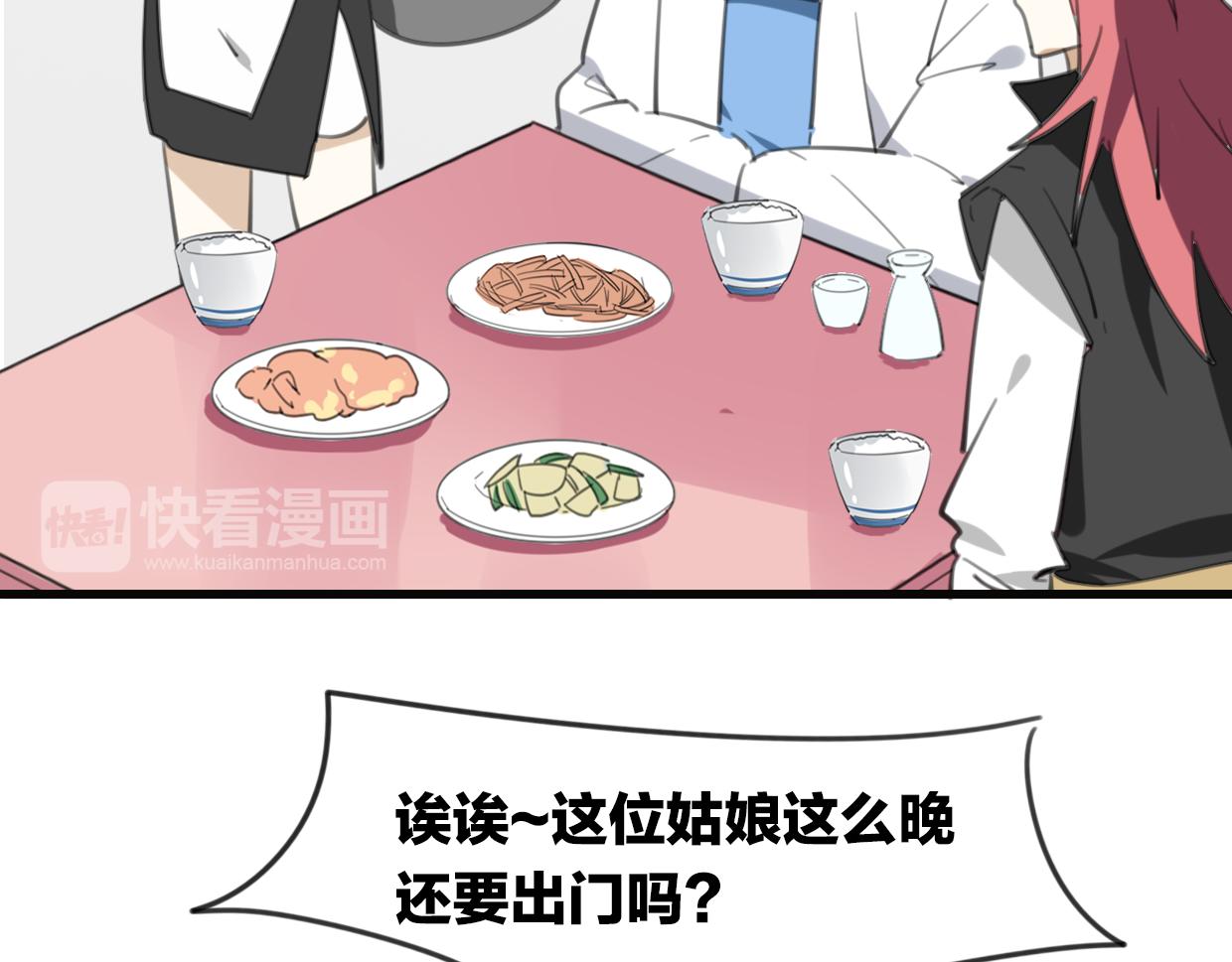 第31话 如同生命重要的...44
