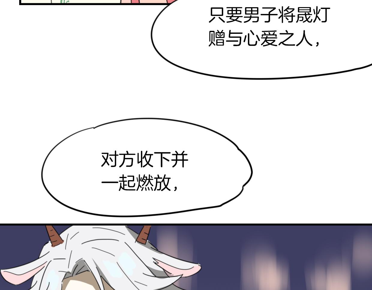 第40话 那个世界的你48