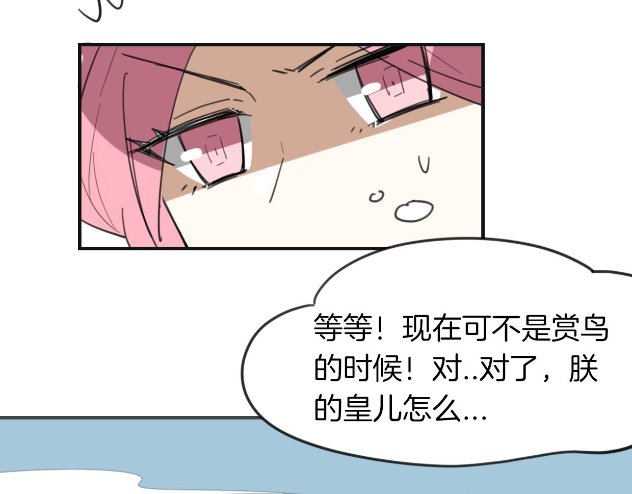 第36话 虎兔cp60