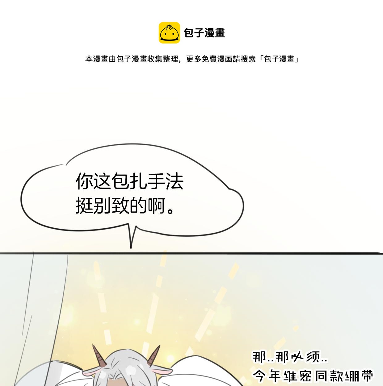 第30话 爱你的形状49