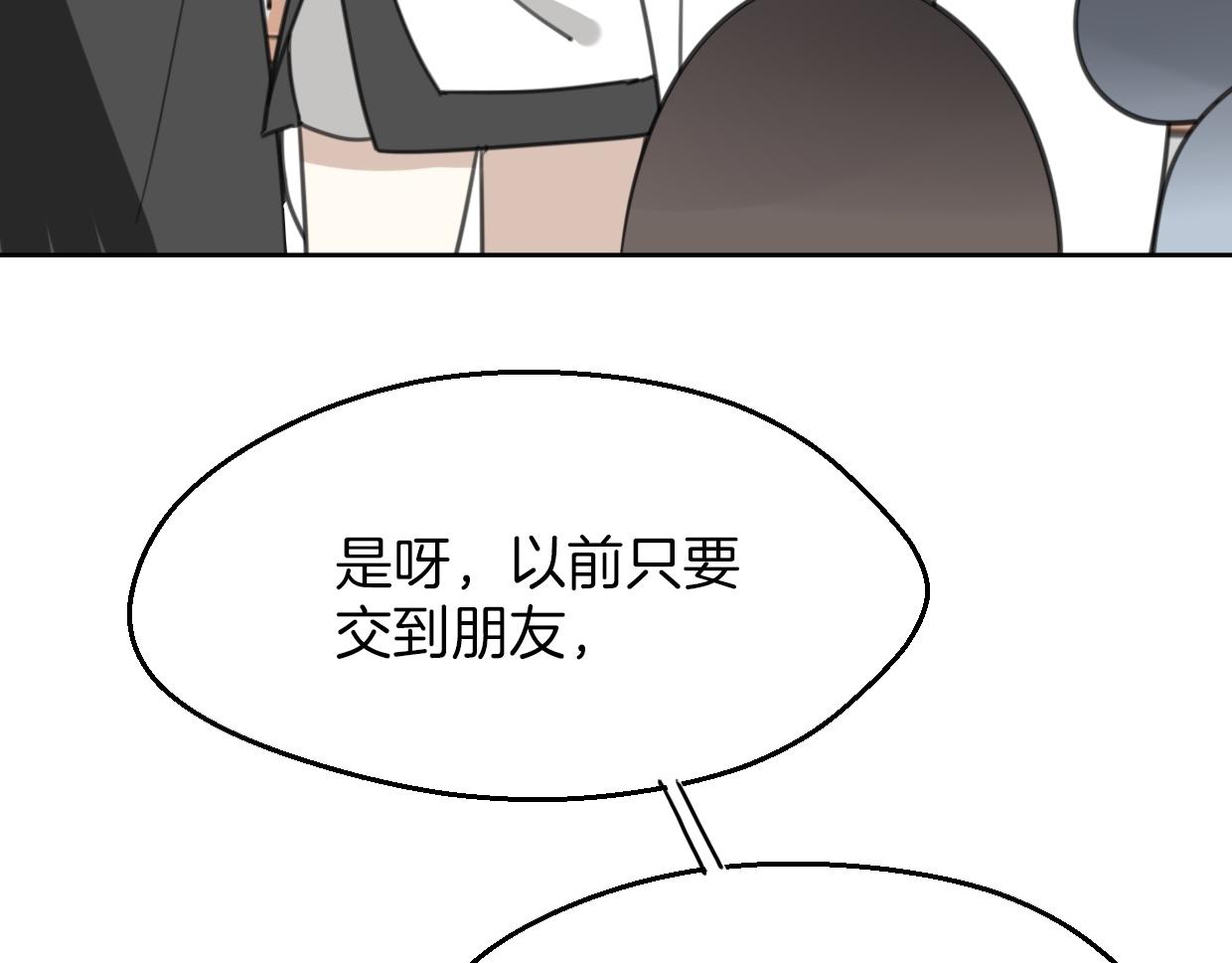 第55话 是你！98