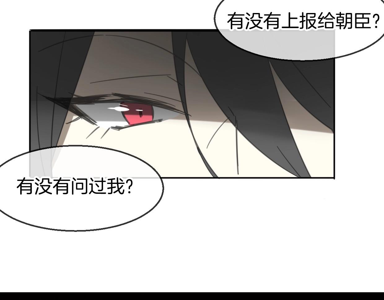 第67话 狼族将军61