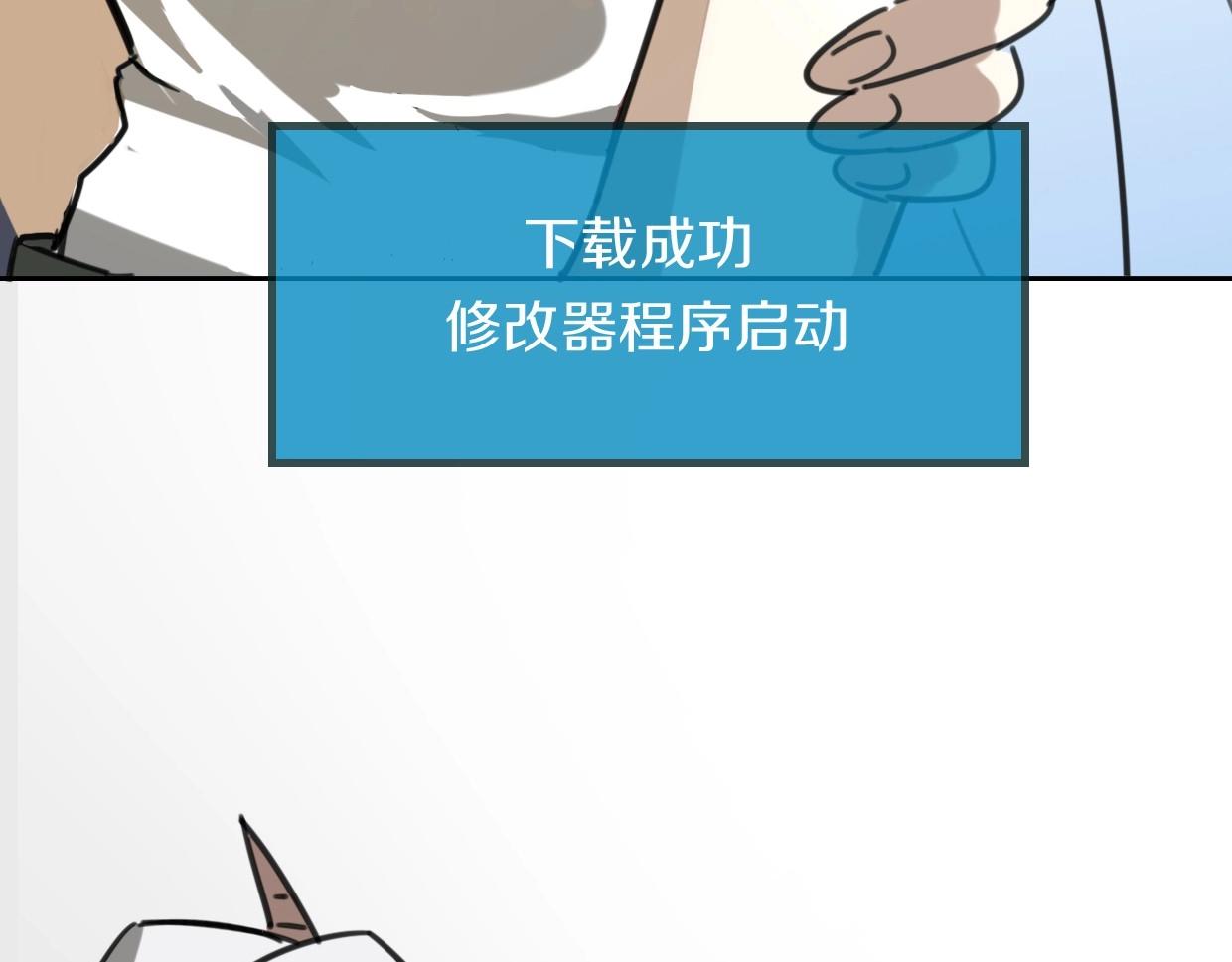 第82话 女主光环180