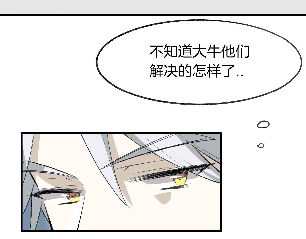 第25话 蛇国大王18
