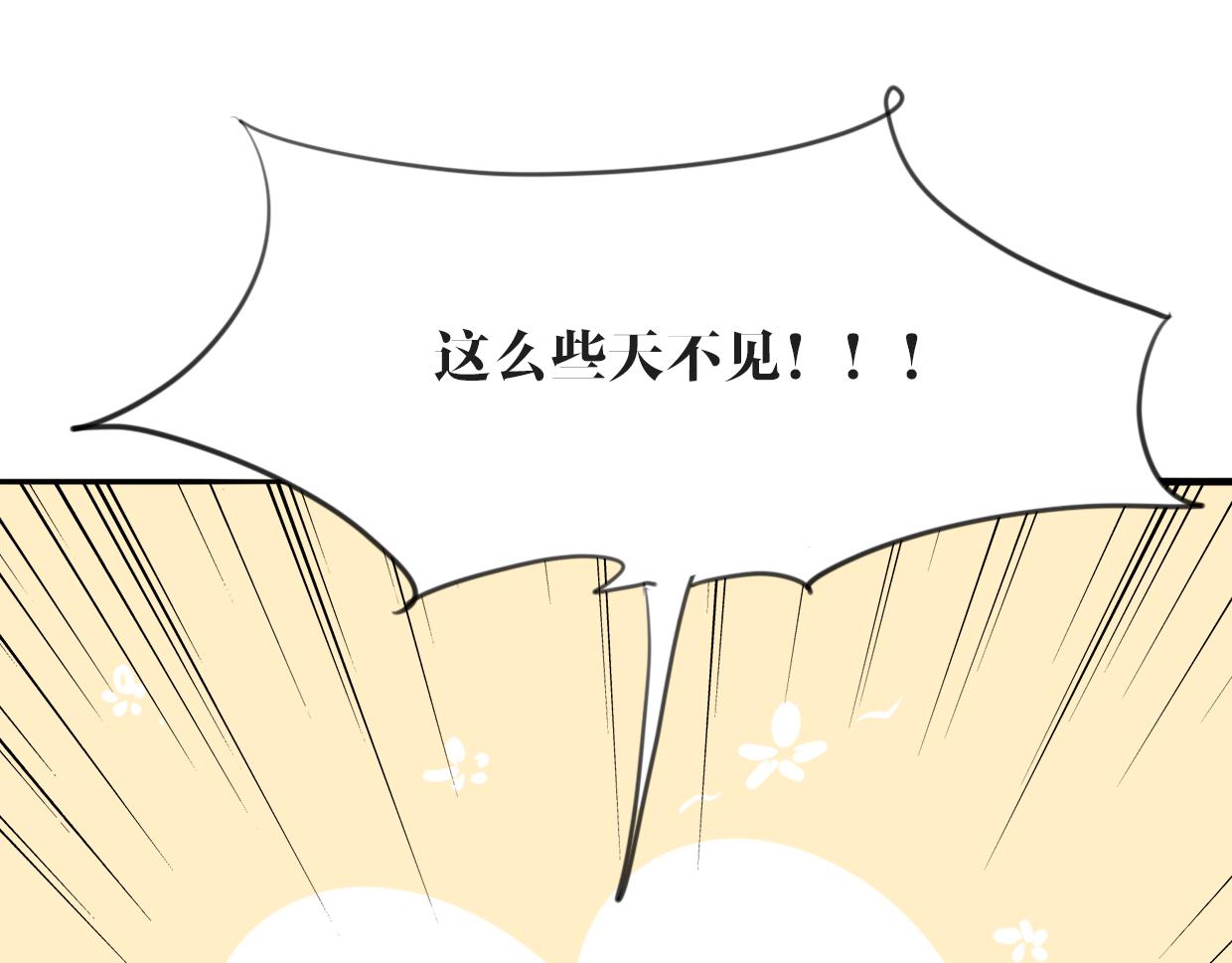 第21话 铁树开花116