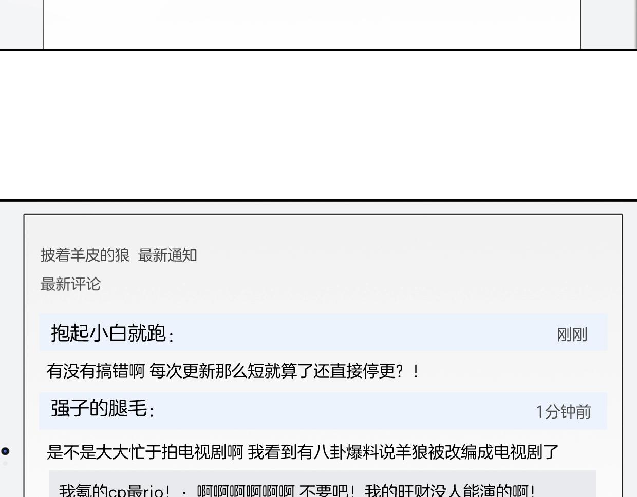 第83话 崩塌14