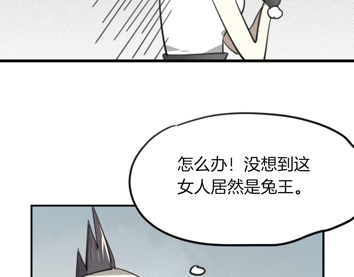 第33话 扮猪吃虎83