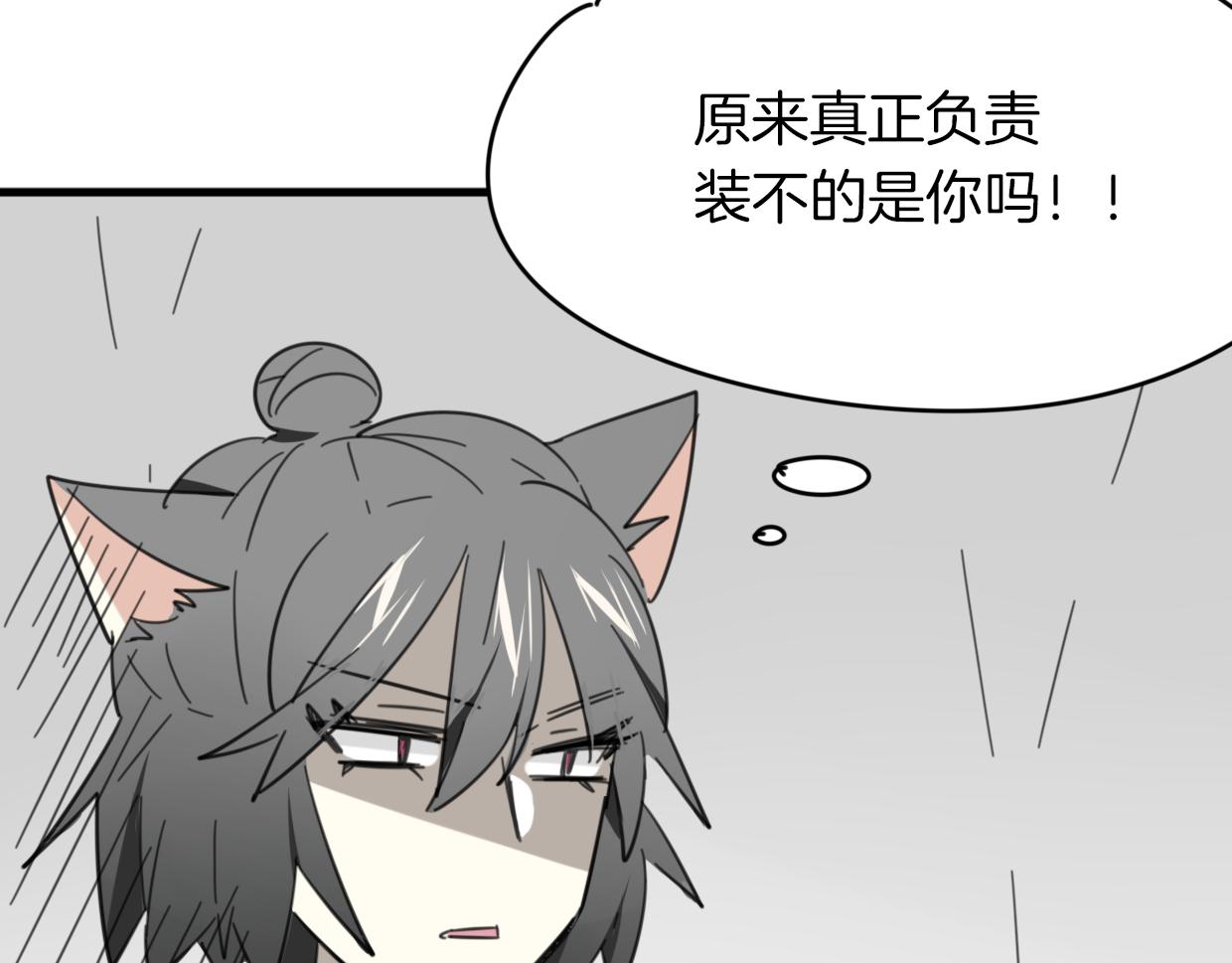 第33话 扮猪吃虎69