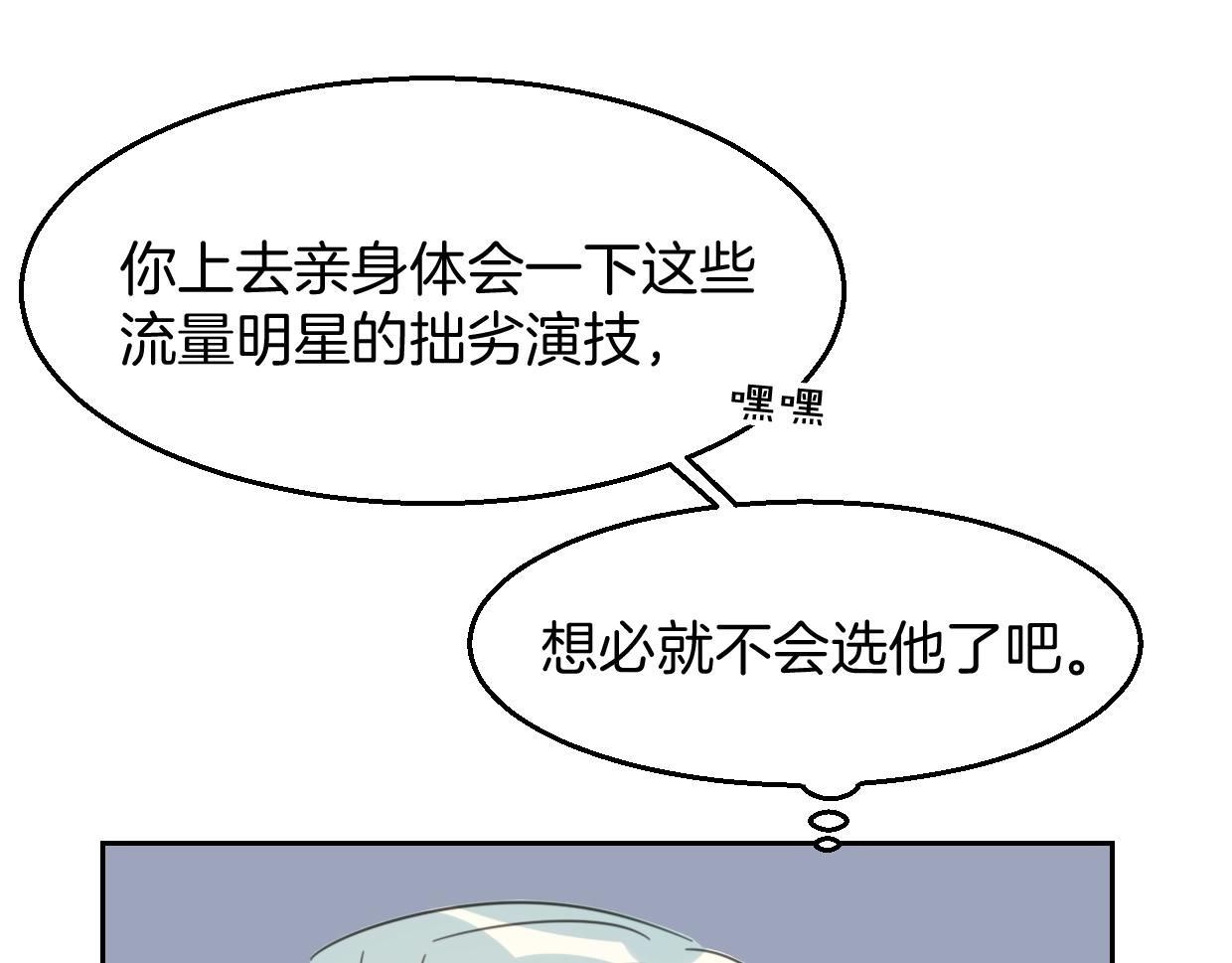 第70话 狠心的人13