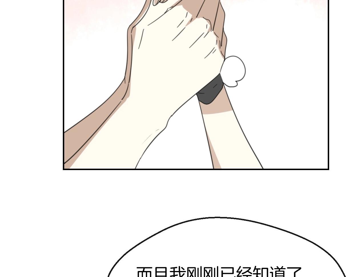 第68话 前任求复合51