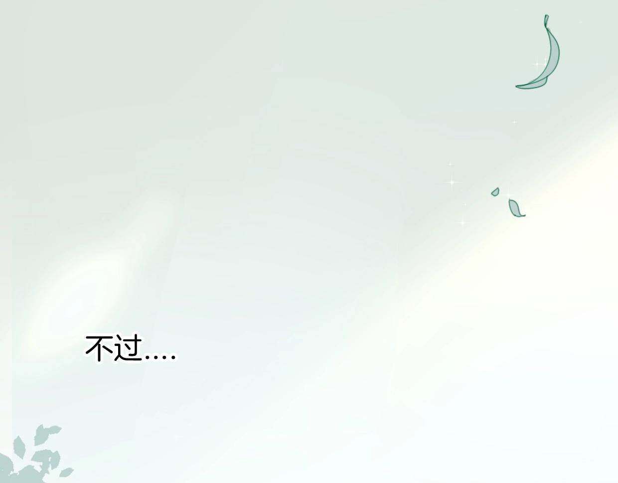 第68话 前任求复合103