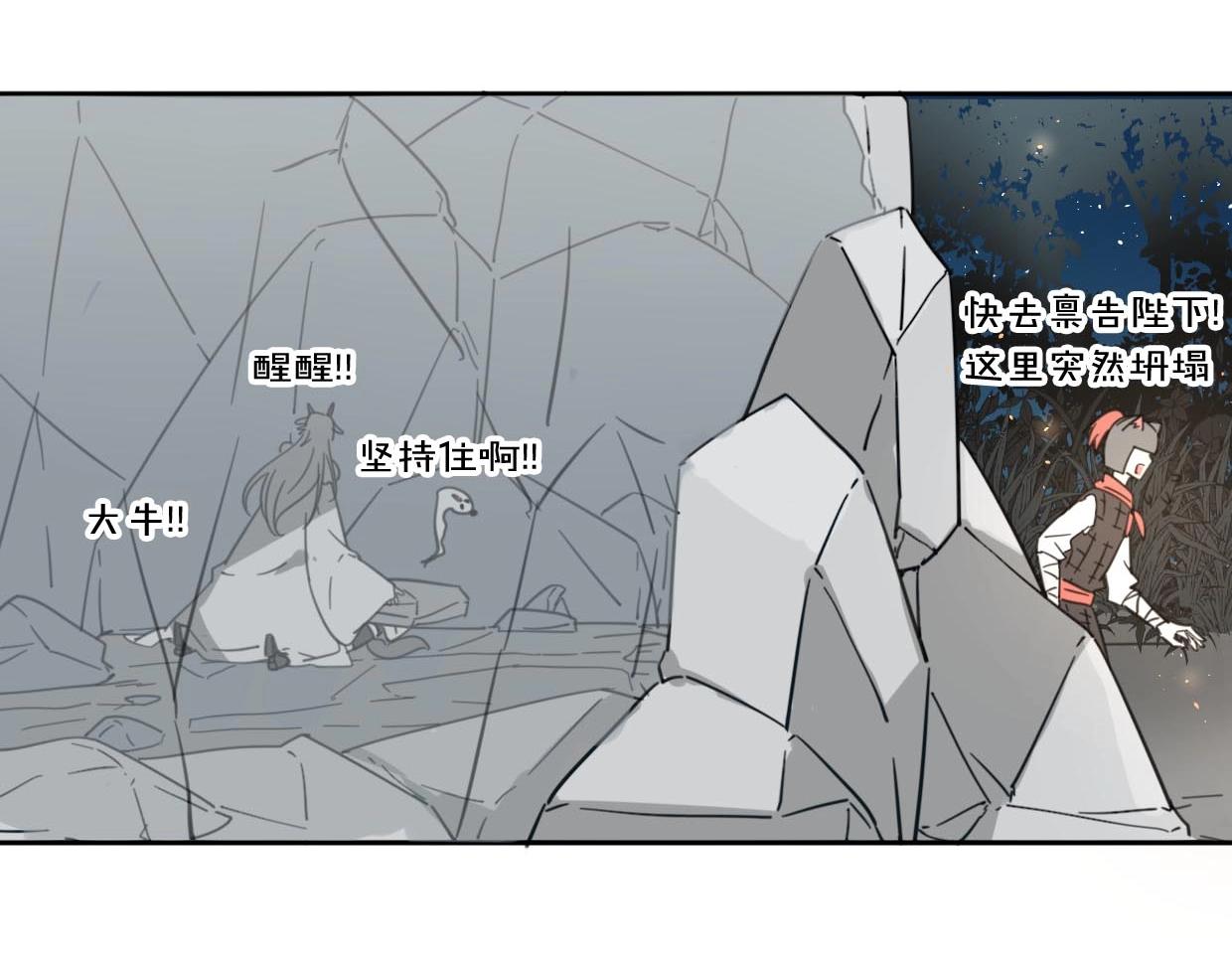第75话 危机下的独处47