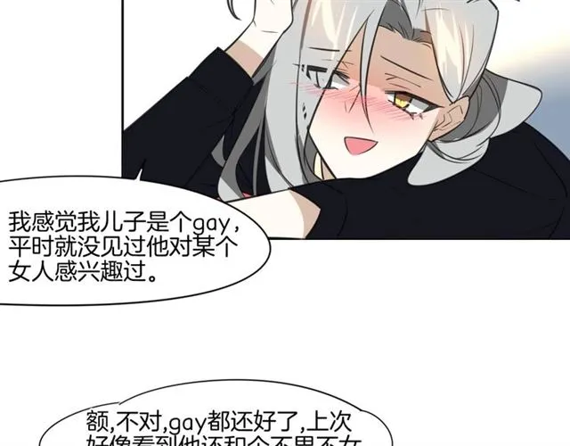 番外 见家长122