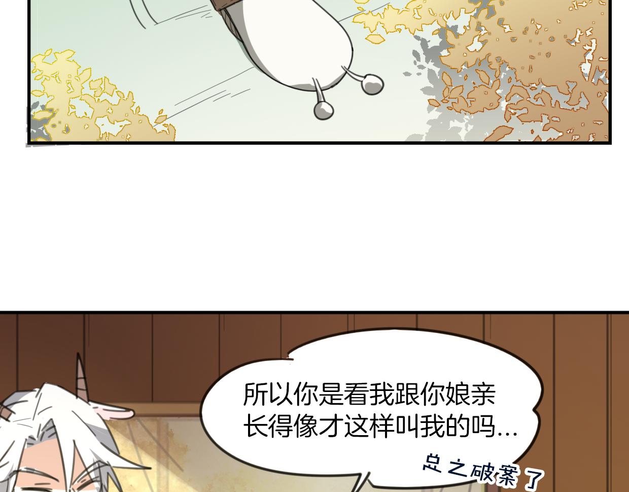 第49话 虎纹12