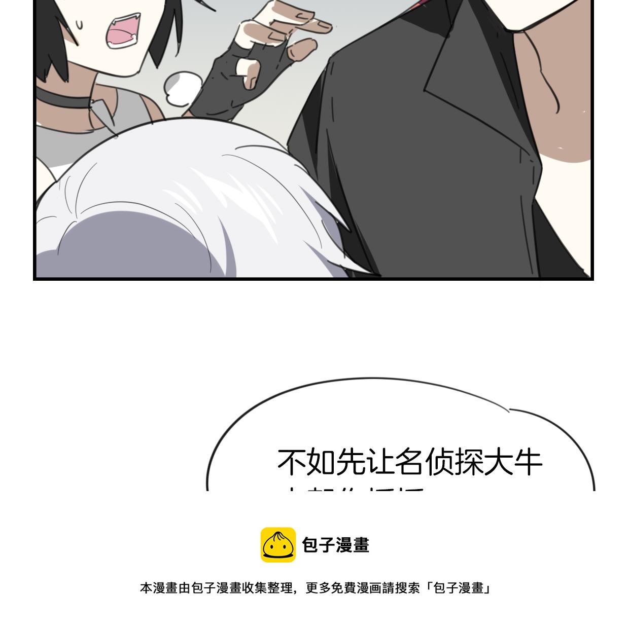 第49话 虎纹49