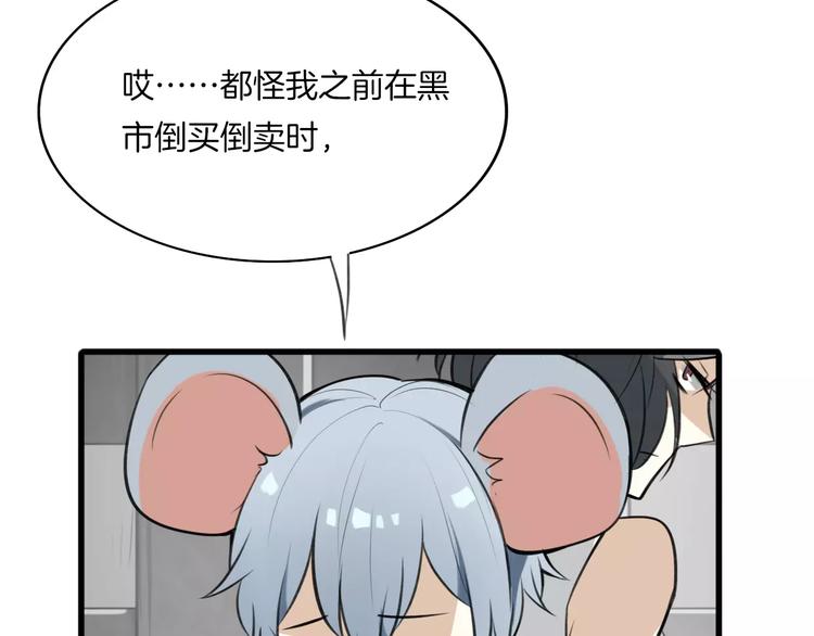第2话 袭击大王？48