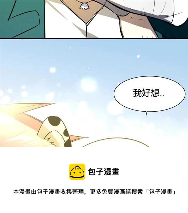 番外篇 小白回来了150