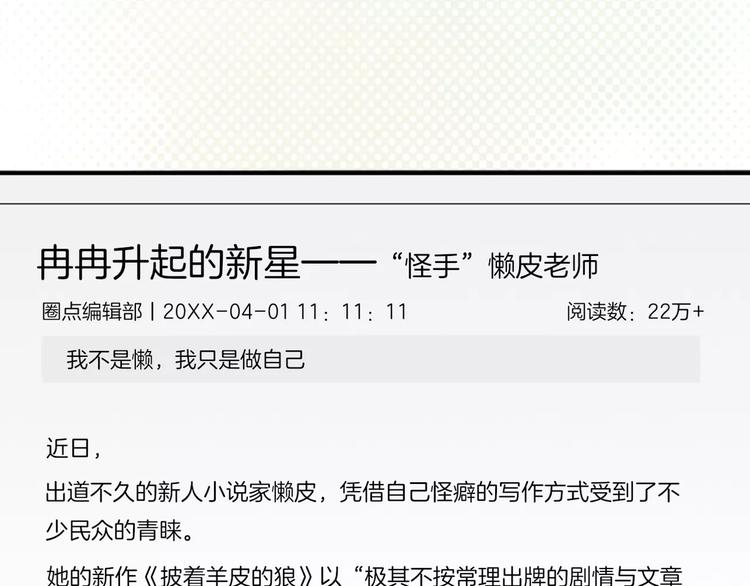 第4话 三块钱体验度69