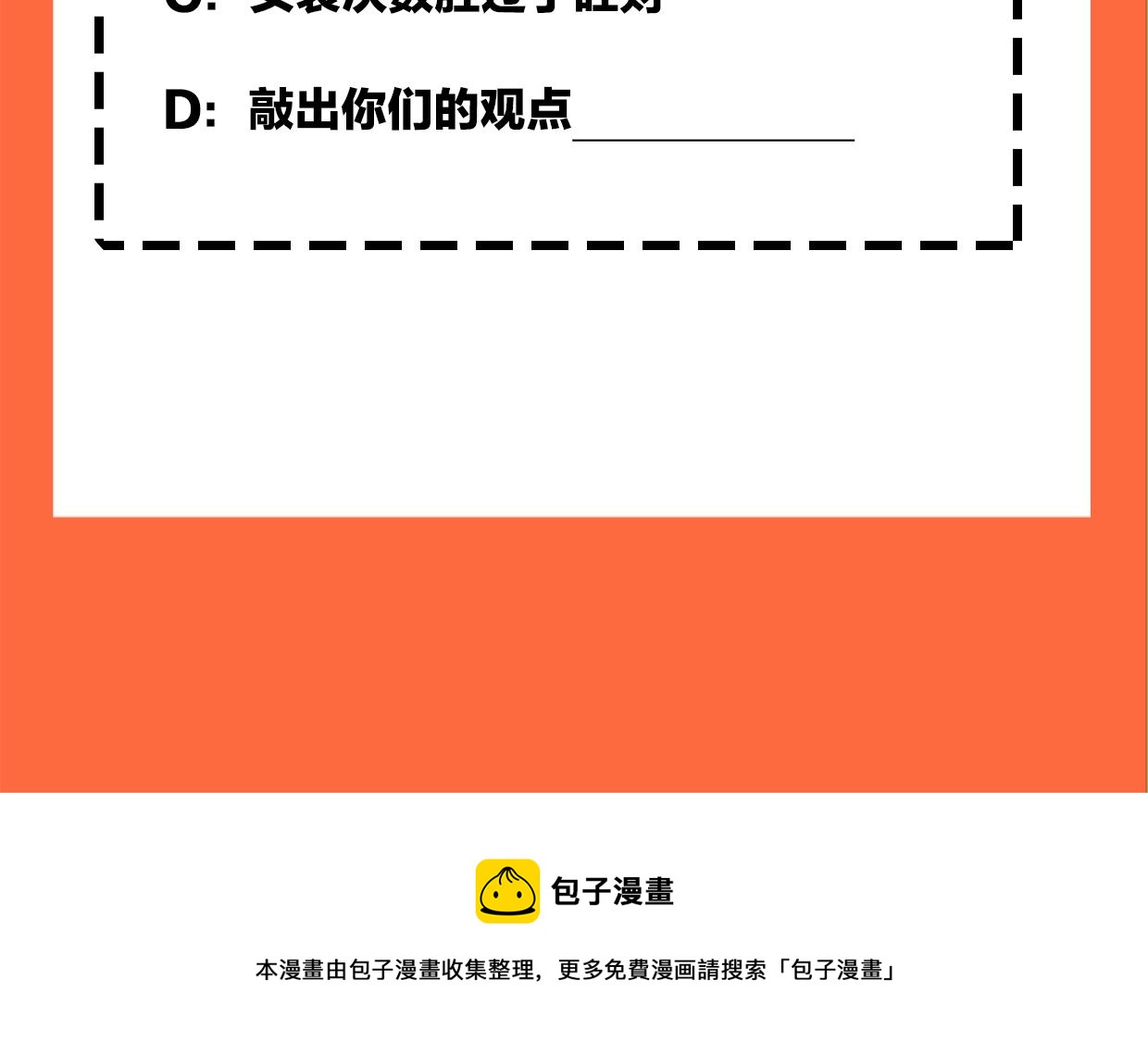 第53话 男人间的攀比142