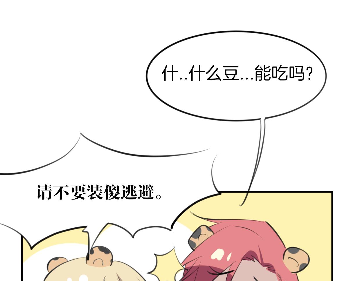 第21话 铁树开花30
