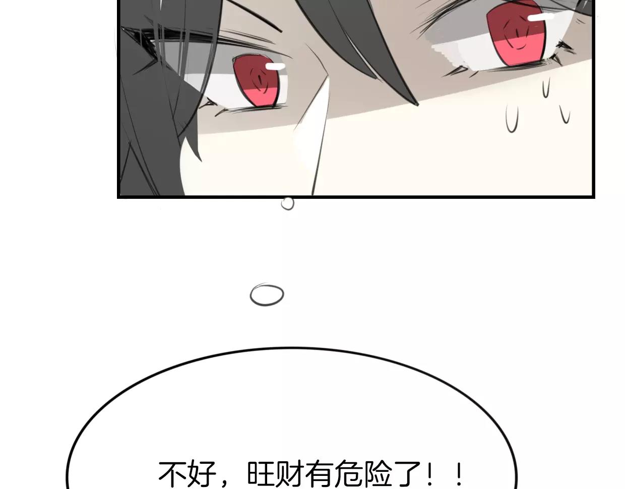 第19话 迷之预感3