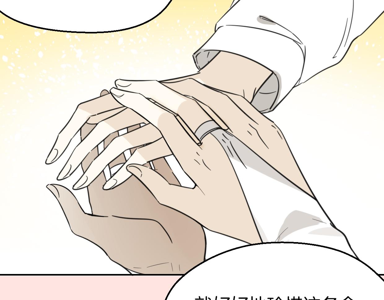 第61话 谁说不喜欢你了63