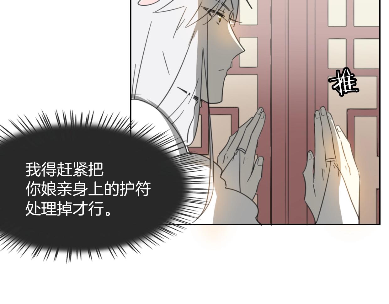 第73话 幕后黑手153
