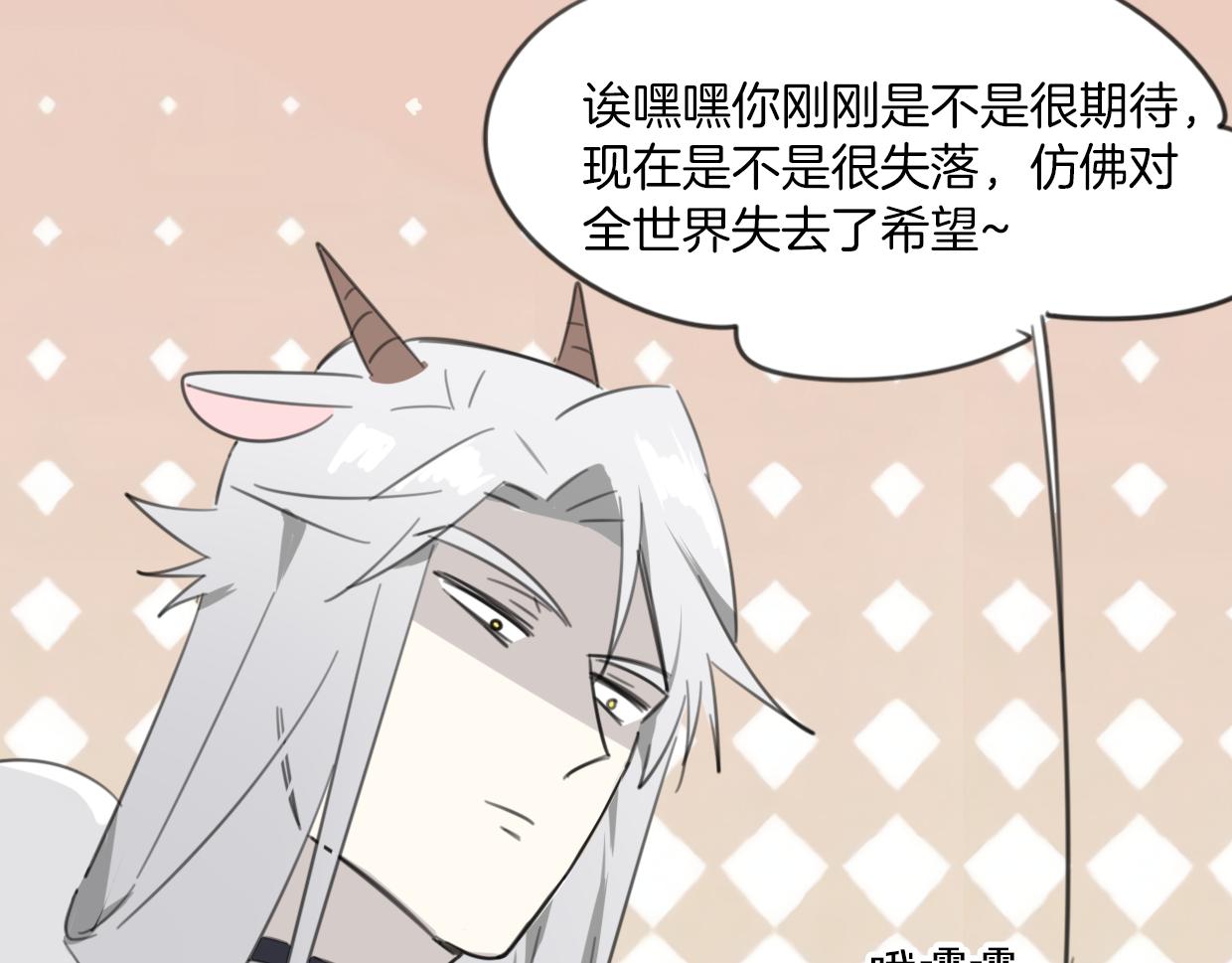 第43话 礼物90