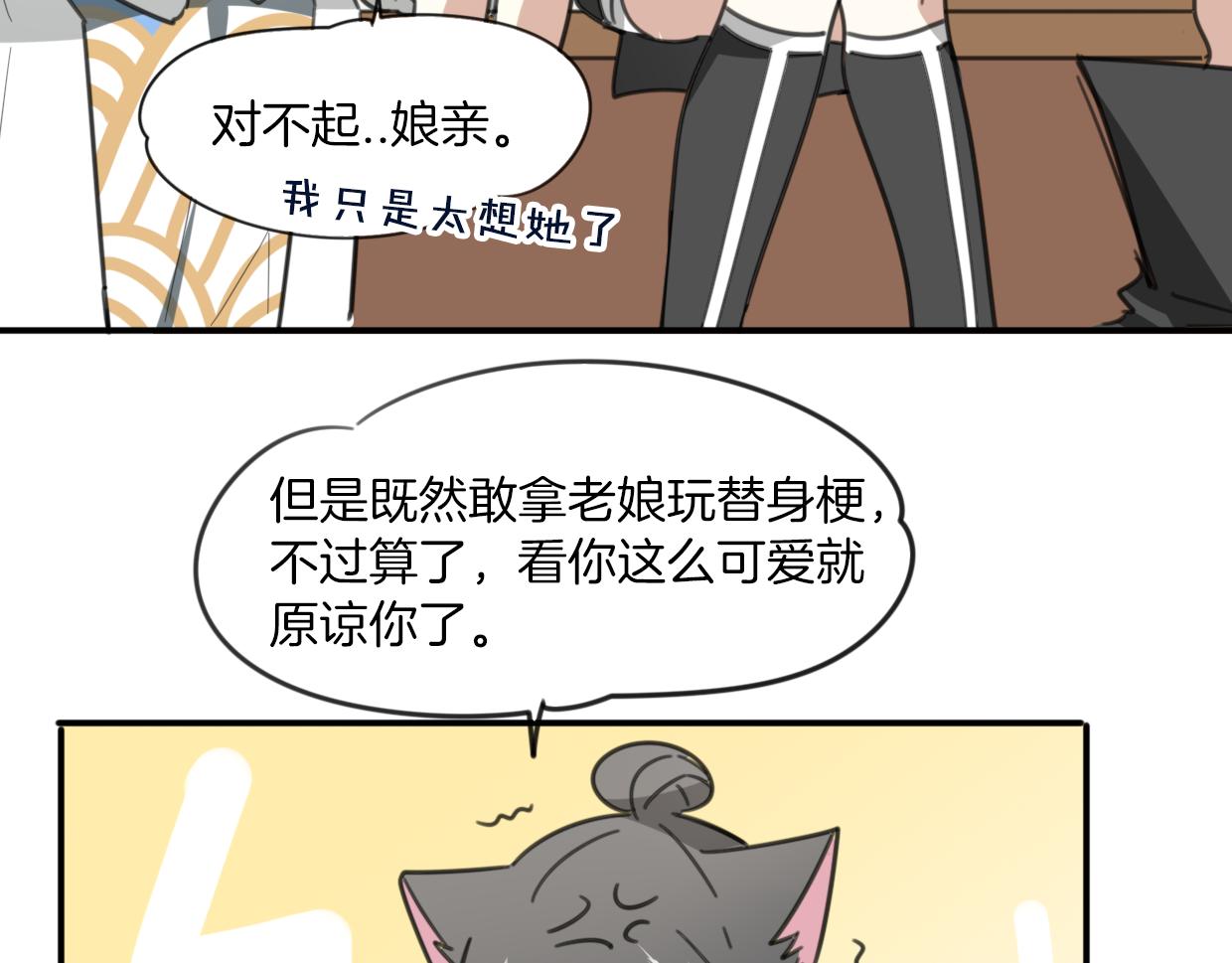 第49话 虎纹14