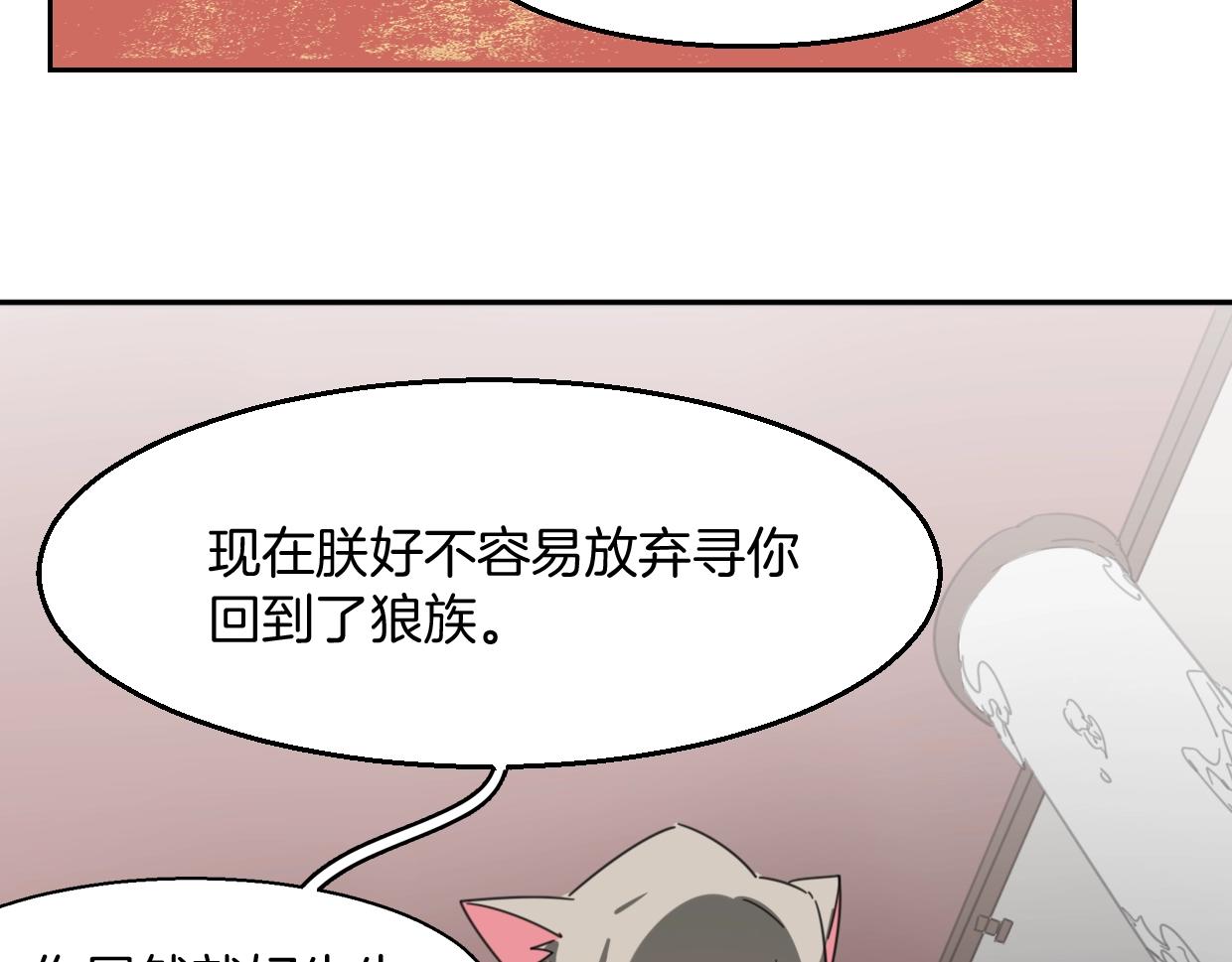 第71话 狼族女王44