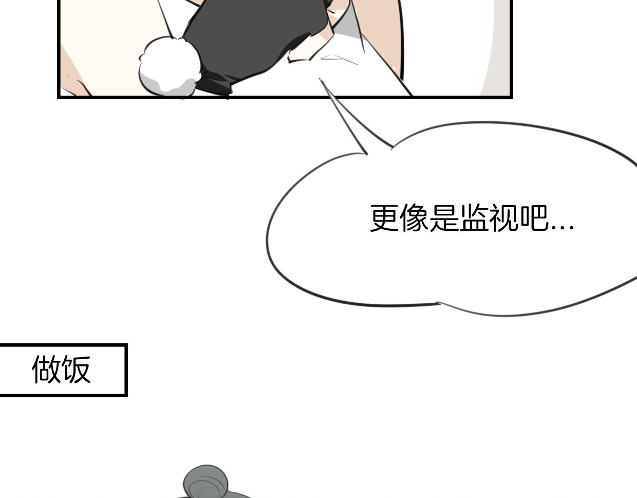 第21话 铁树开花44
