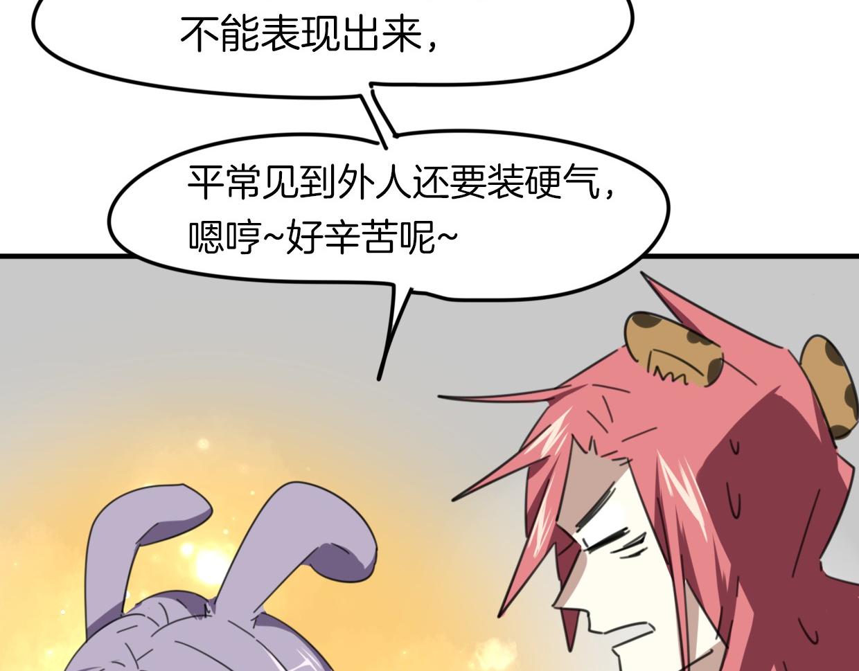 第35话 给个糖糖96